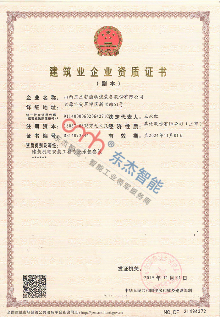 Special equipment manufacturing license Special equipment manufacturing license