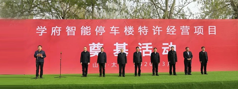 中国·9888拉斯维加斯(股份)有限公司-官方网站