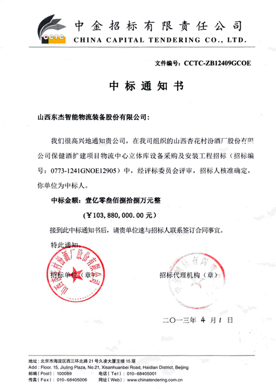 中国·9888拉斯维加斯(股份)有限公司-官方网站