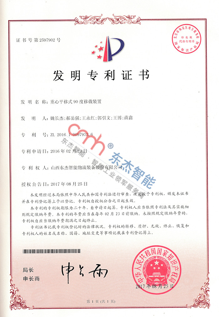 中国·9888拉斯维加斯(股份)有限公司-官方网站