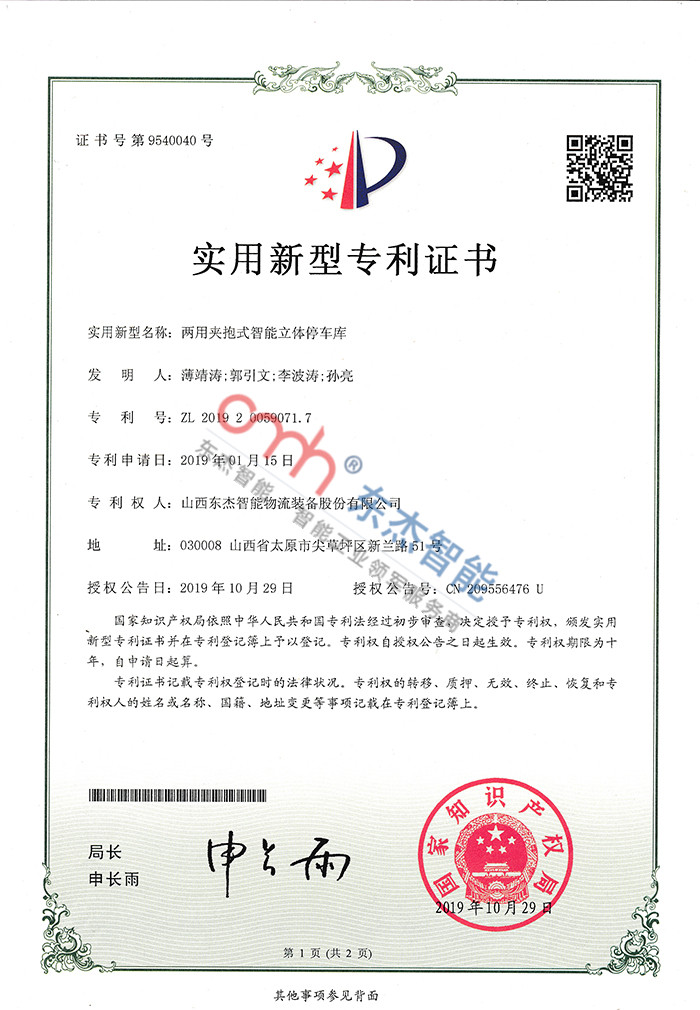 中国·9888拉斯维加斯(股份)有限公司-官方网站