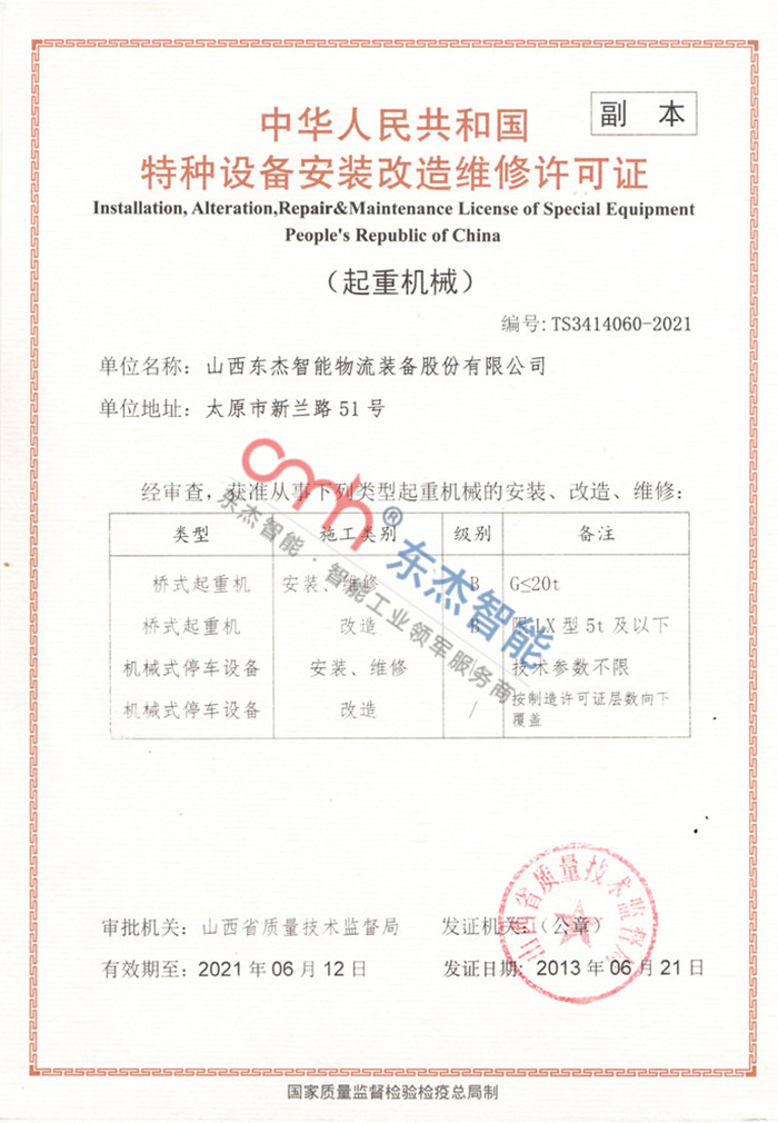 中国·9888拉斯维加斯(股份)有限公司-官方网站