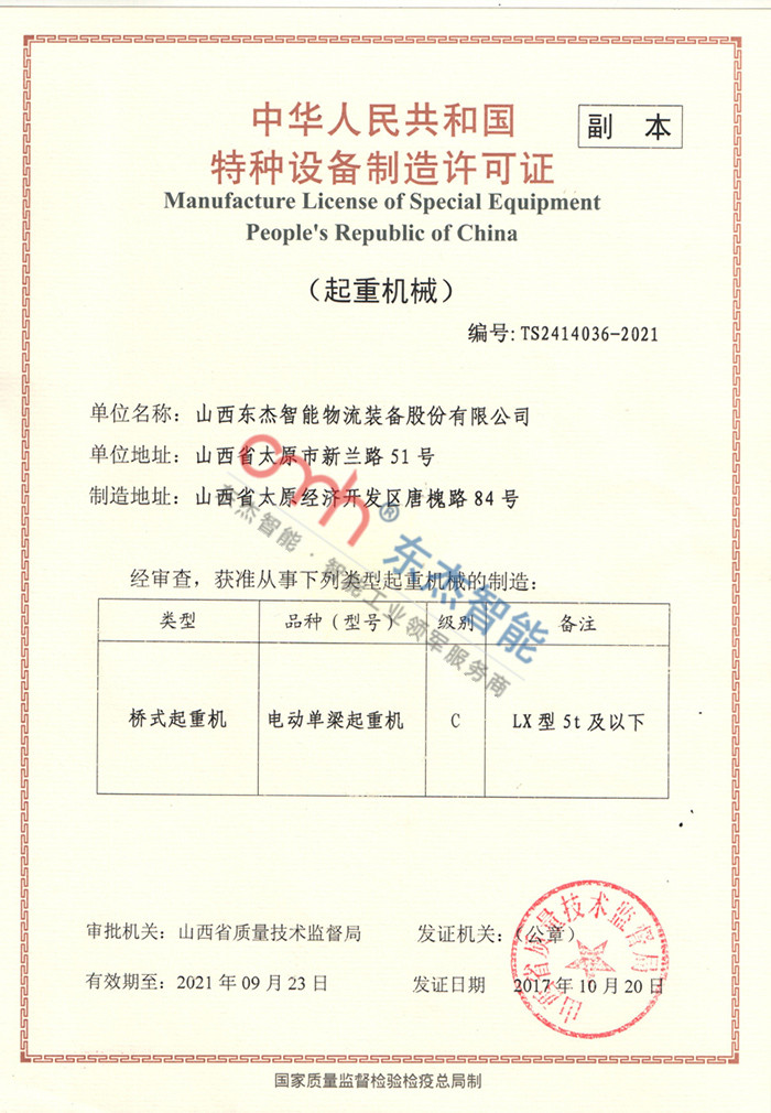 中国·9888拉斯维加斯(股份)有限公司-官方网站