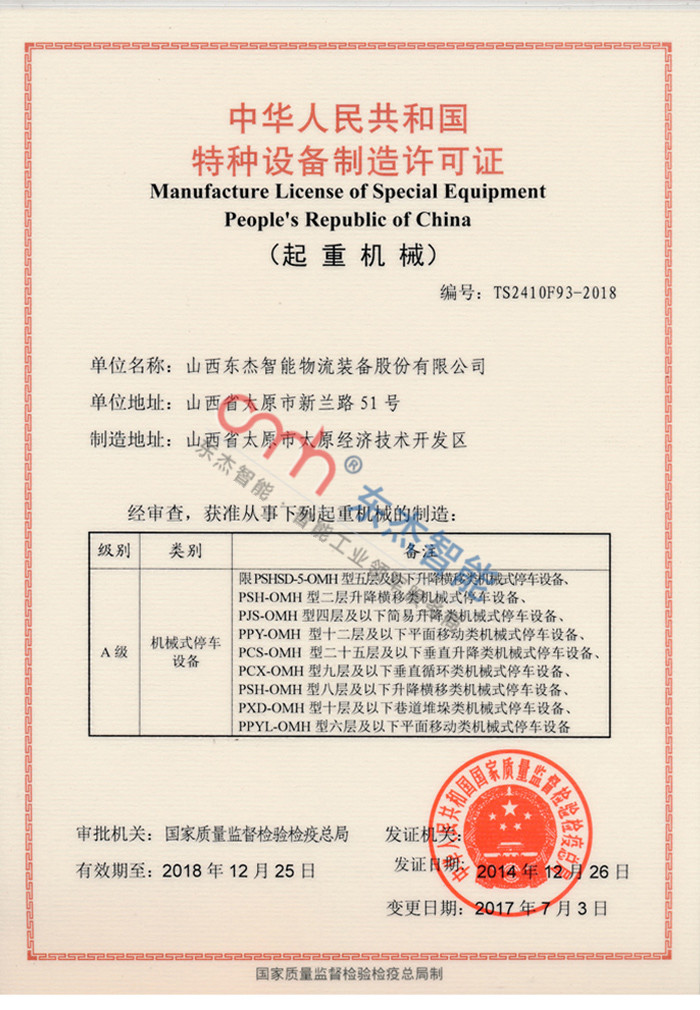中国·9888拉斯维加斯(股份)有限公司-官方网站