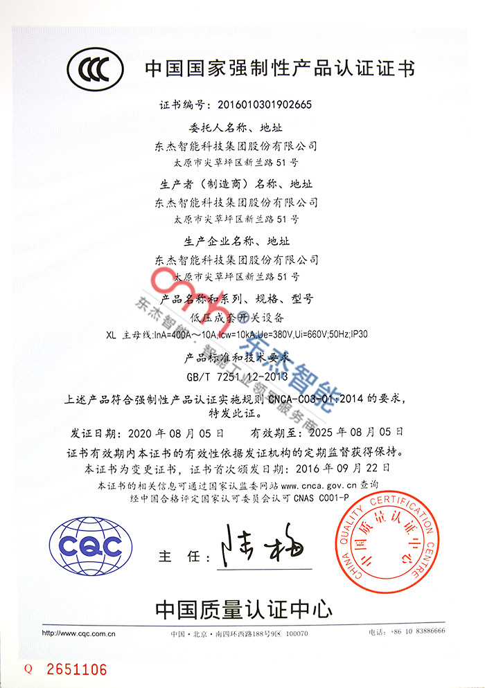 中国·9888拉斯维加斯(股份)有限公司-官方网站