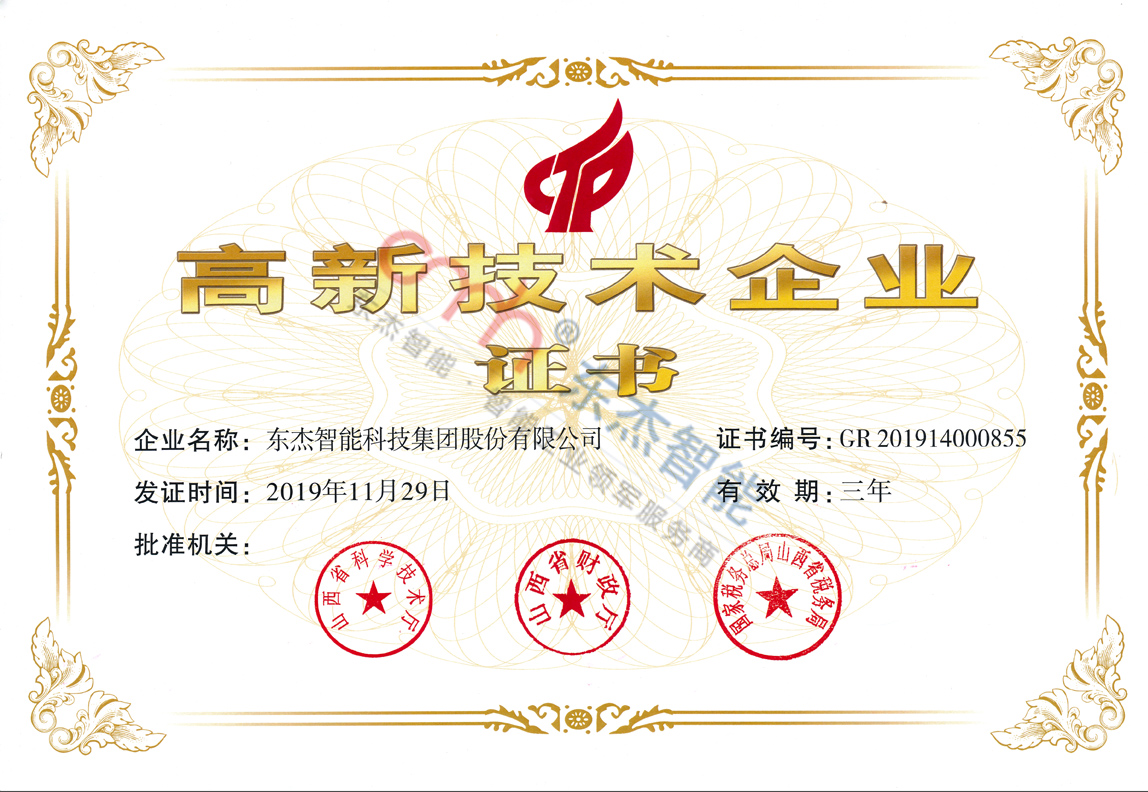 中国·9888拉斯维加斯(股份)有限公司-官方网站