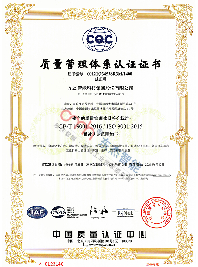 中国·9888拉斯维加斯(股份)有限公司-官方网站