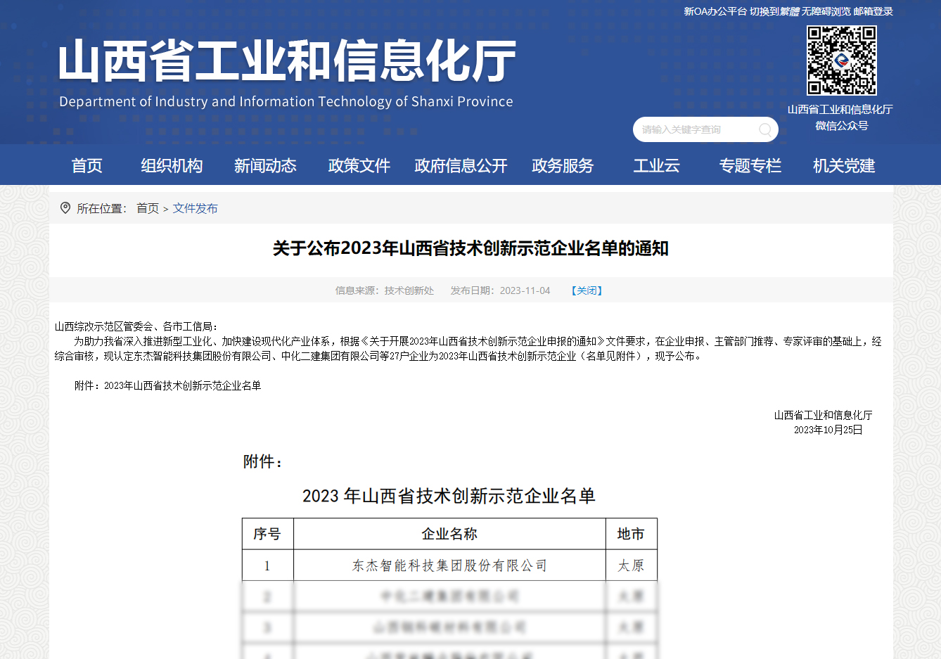 中国·9888拉斯维加斯(股份)有限公司-官方网站