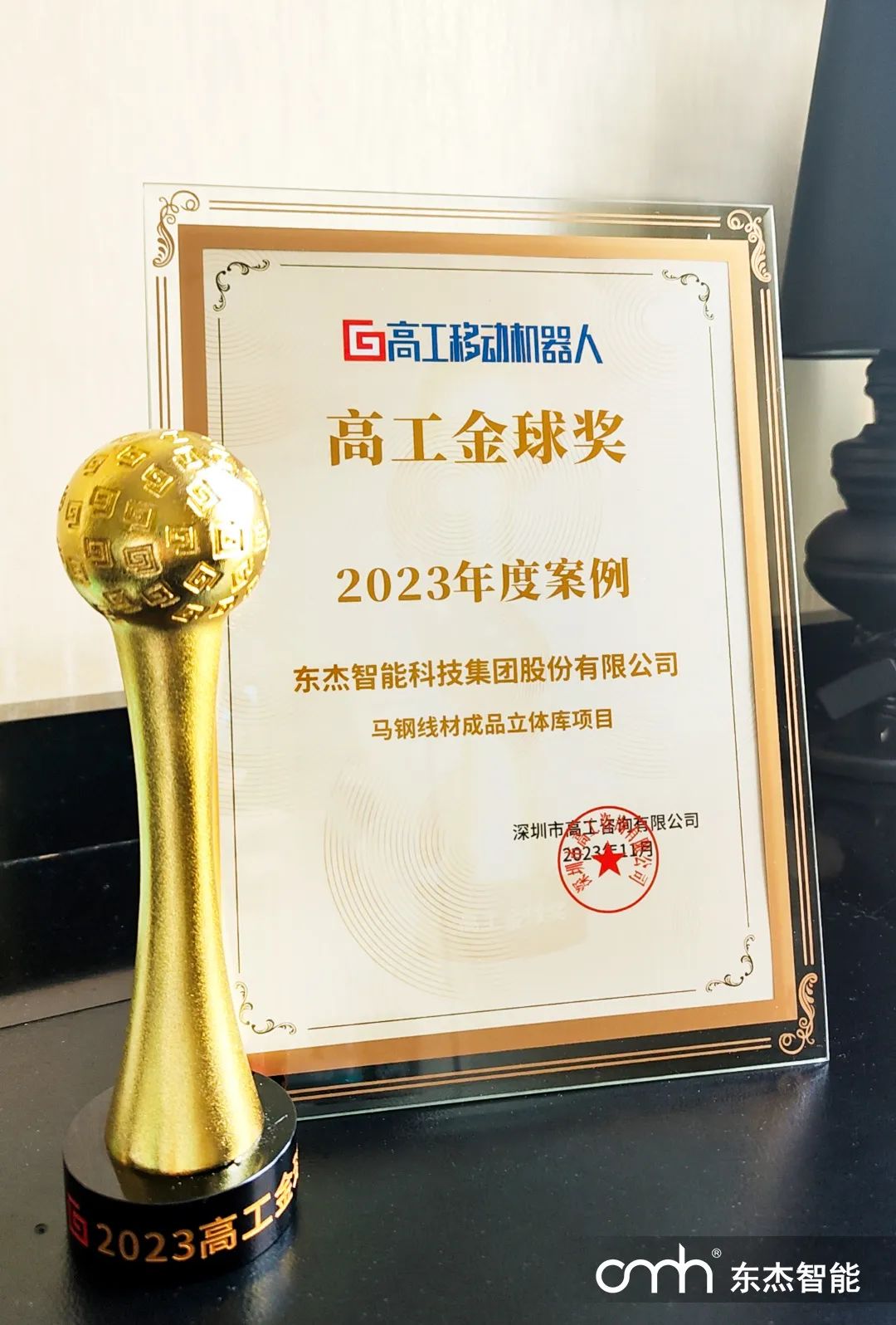 20231205114405_76497 中国·9888拉斯维加斯(股份)有限公司-官方网站