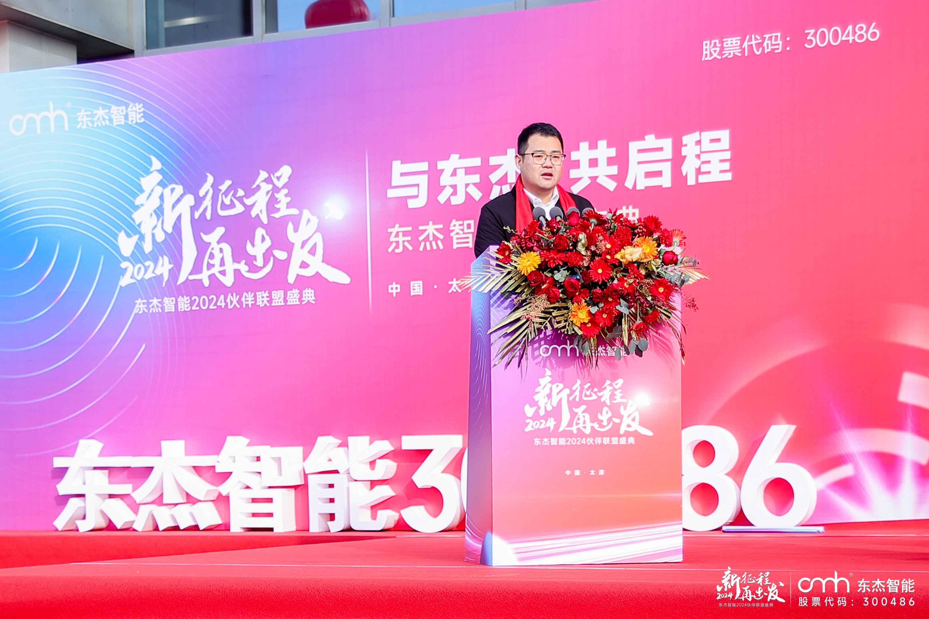 20240131165345_38056 中国·9888拉斯维加斯(股份)有限公司-官方网站