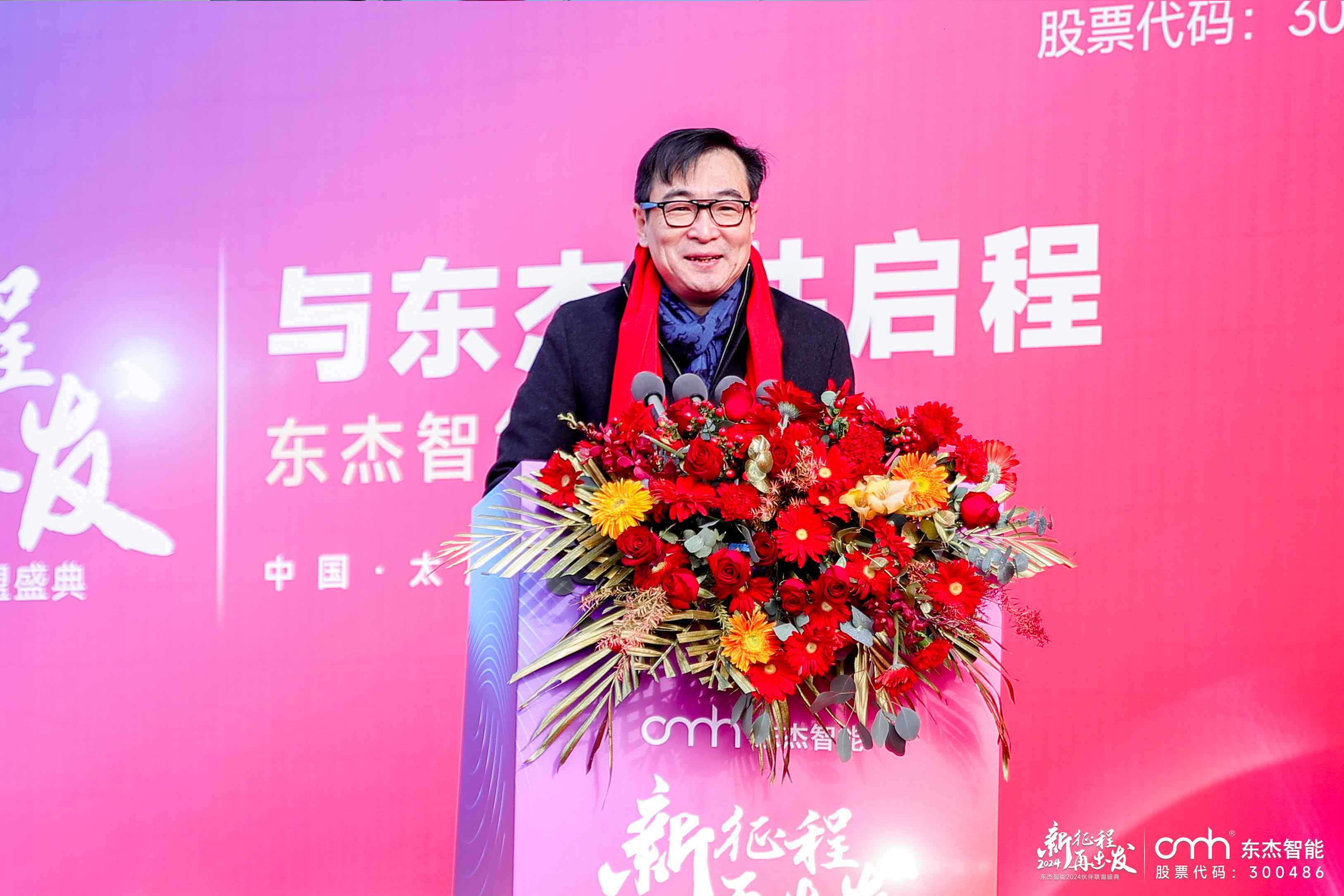 20240131165456_20953 中国·9888拉斯维加斯(股份)有限公司-官方网站
