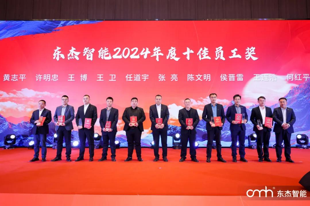 20250124132417_61306 中国·9888拉斯维加斯(股份)有限公司-官方网站