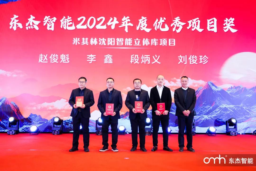 20250124132418_75923 中国·9888拉斯维加斯(股份)有限公司-官方网站