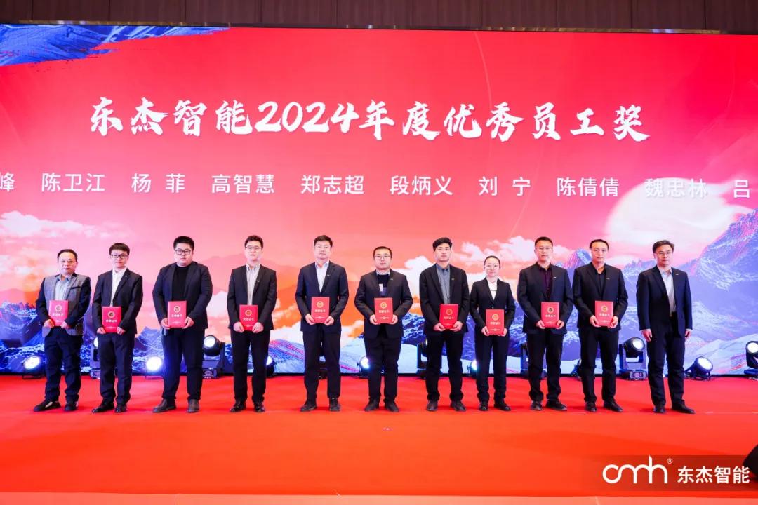20250124132419_54340 中国·9888拉斯维加斯(股份)有限公司-官方网站