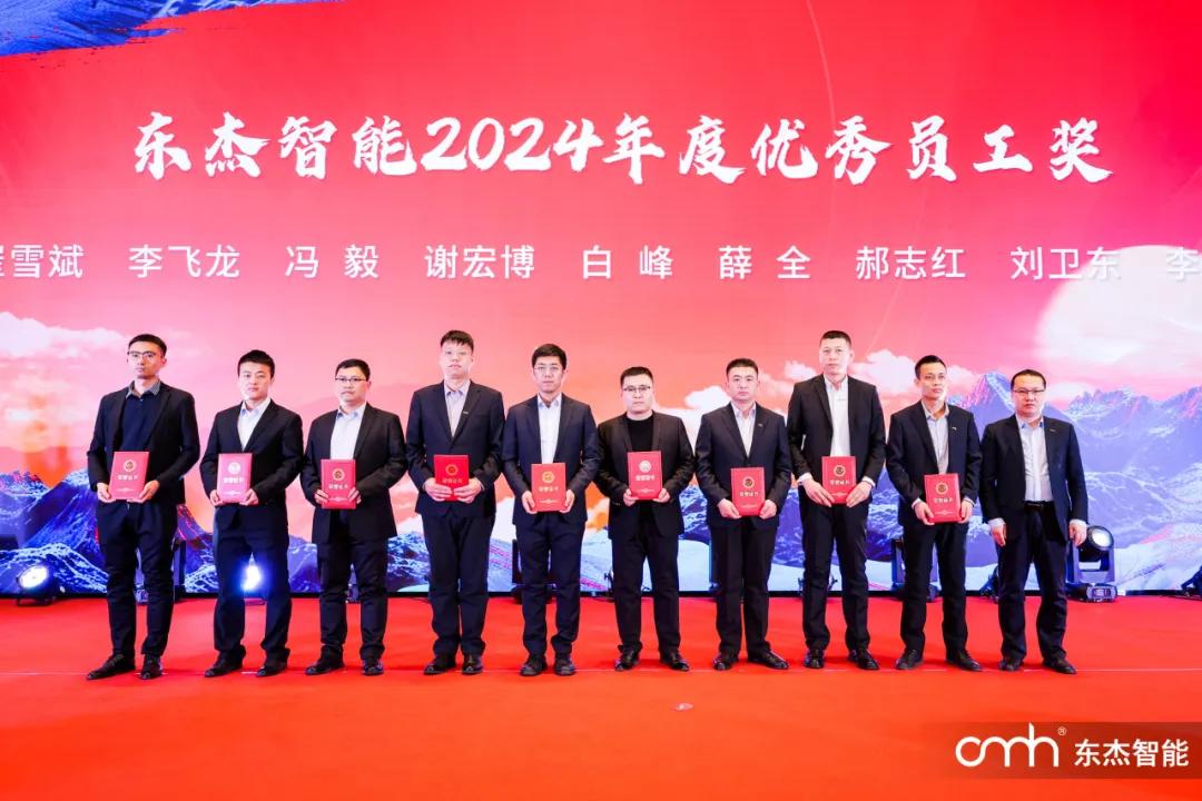 20250124132419_84555 中国·9888拉斯维加斯(股份)有限公司-官方网站