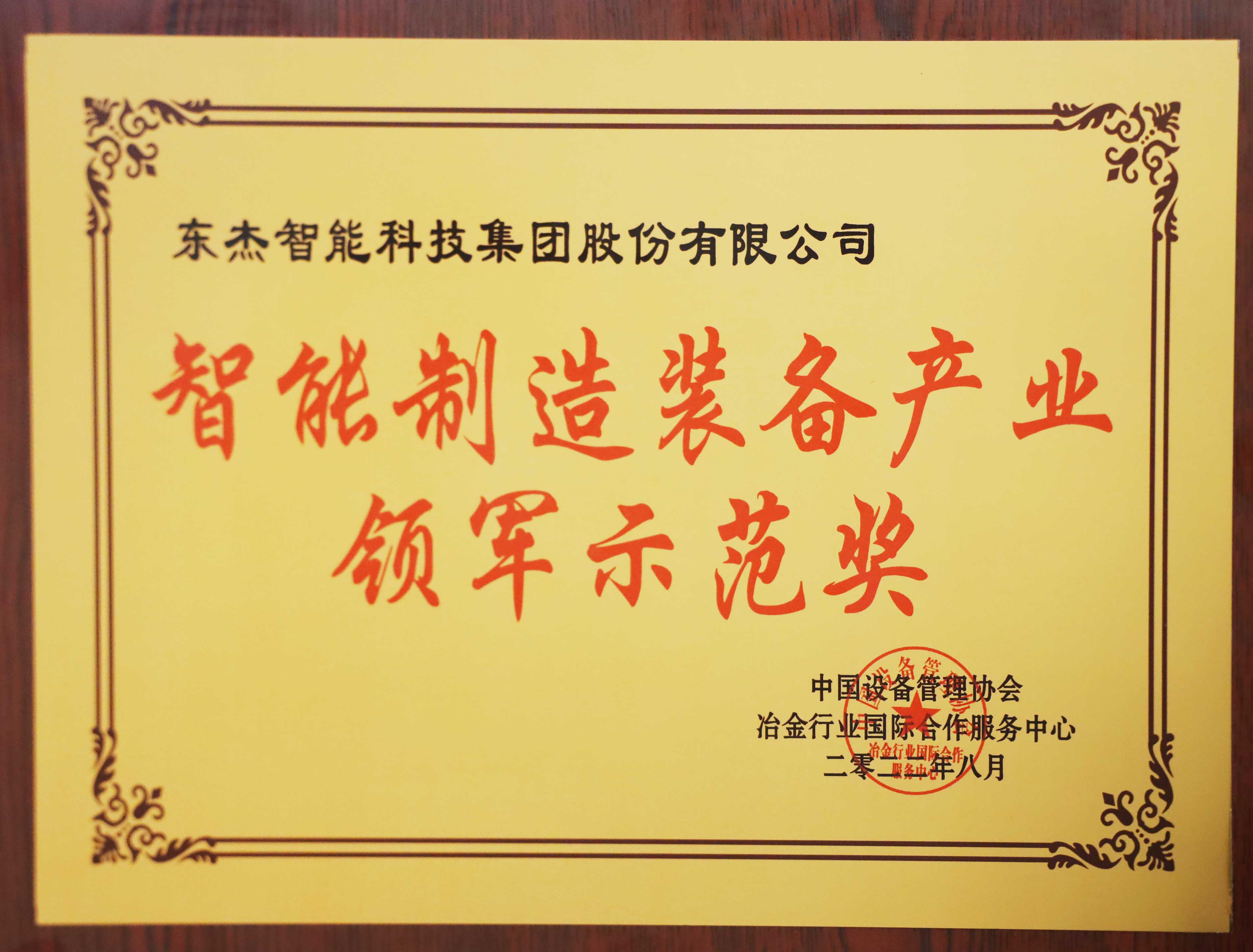 中国·9888拉斯维加斯(股份)有限公司-官方网站